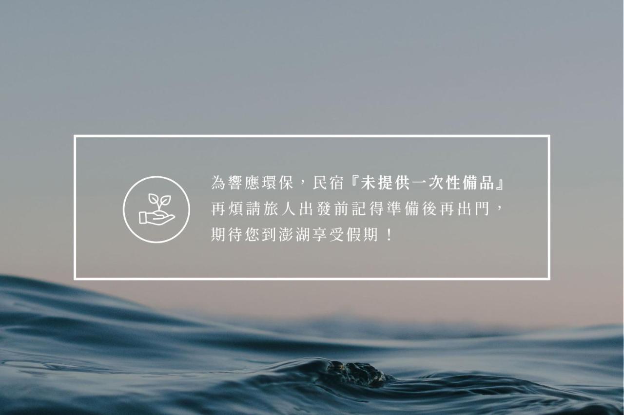Penghu Sea Residences Hall Makung Kültér fotó