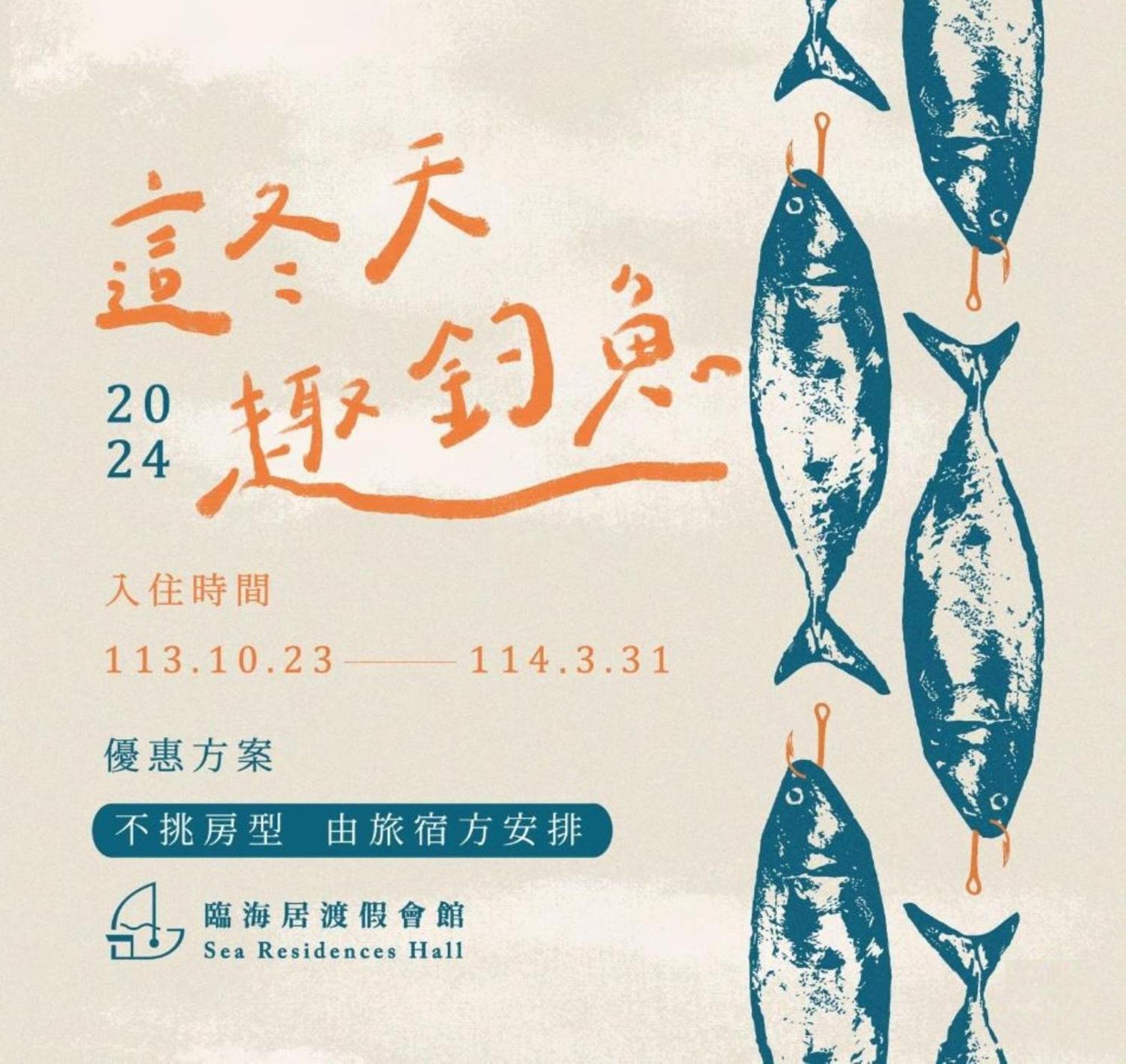 Penghu Sea Residences Hall Makung Kültér fotó